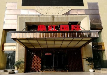 新兴商务KTV少爷哪家最开放-鼎红国际KTV消费价格玩乐点评